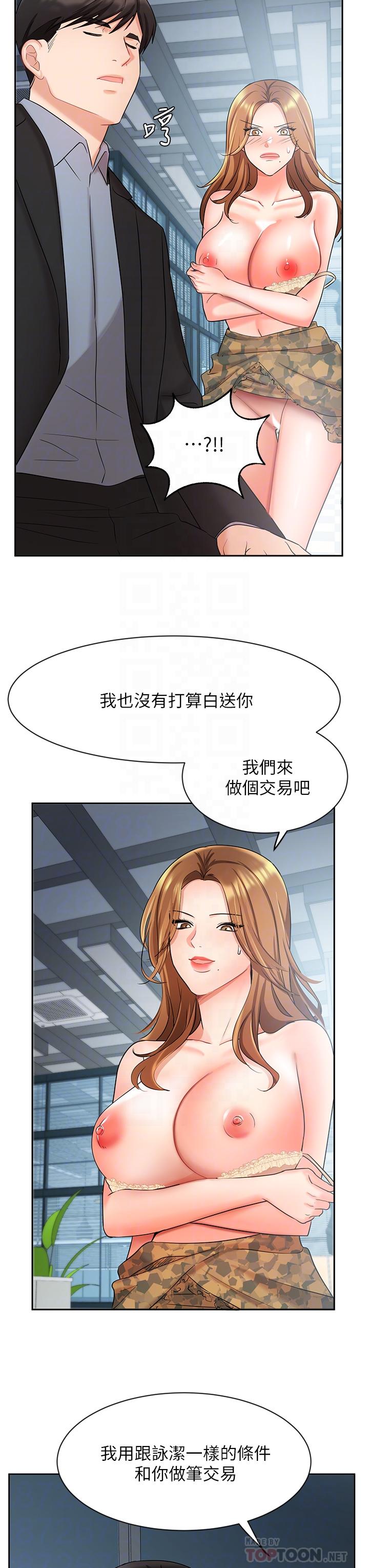 《业绩女王》漫画最新章节业绩女王-第39话-论经验，我厉害多了免费下拉式在线观看章节第【6】张图片