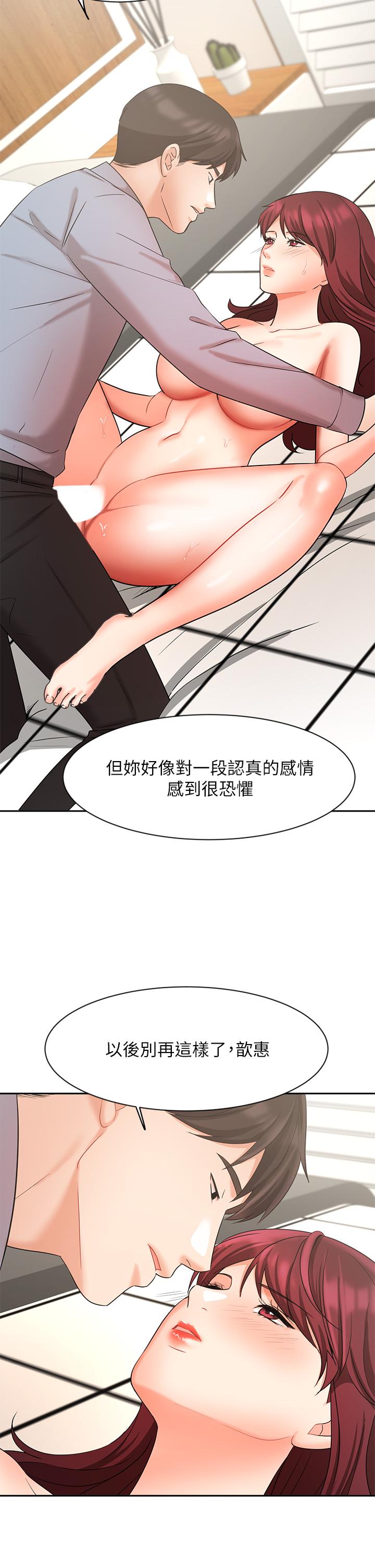 《业绩女王》漫画最新章节业绩女王-第40话-道别礼物免费下拉式在线观看章节第【36】张图片