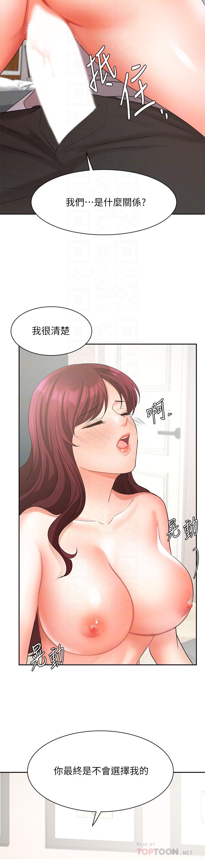 《业绩女王》漫画最新章节业绩女王-第40话-道别礼物免费下拉式在线观看章节第【15】张图片