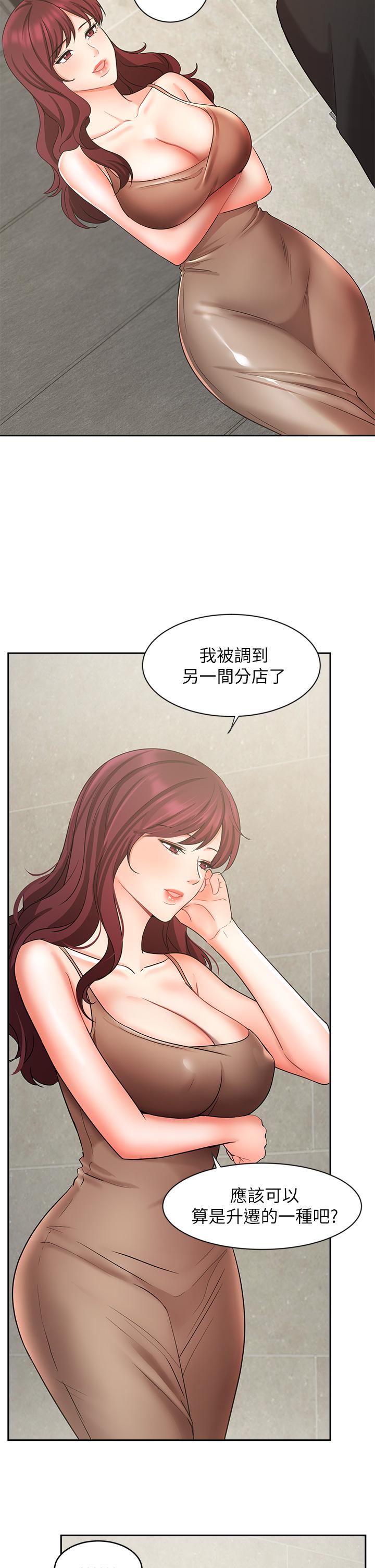 《业绩女王》漫画最新章节业绩女王-第40话-道别礼物免费下拉式在线观看章节第【2】张图片