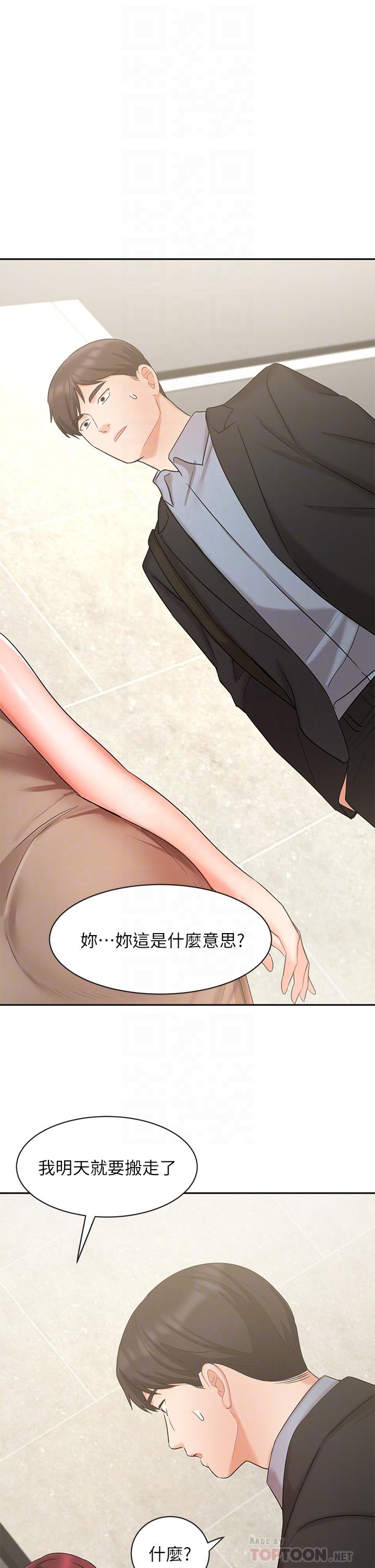 《业绩女王》漫画最新章节业绩女王-第40话-道别礼物免费下拉式在线观看章节第【1】张图片