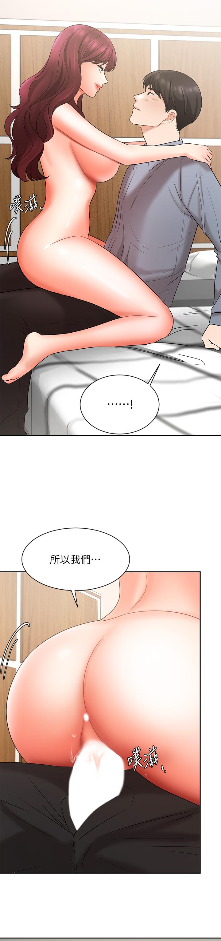 《业绩女王》漫画最新章节业绩女王-第40话-道别礼物免费下拉式在线观看章节第【16】张图片