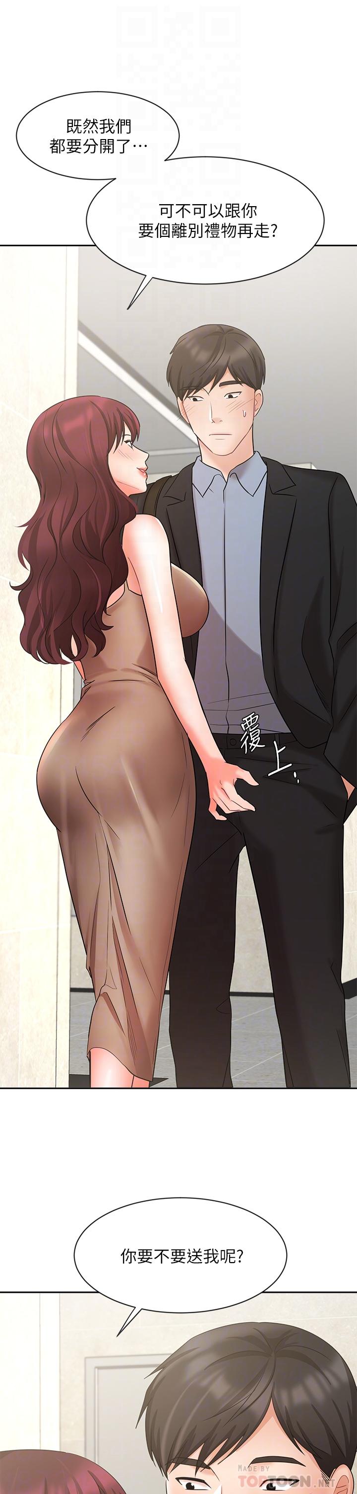 《业绩女王》漫画最新章节业绩女王-第40话-道别礼物免费下拉式在线观看章节第【5】张图片