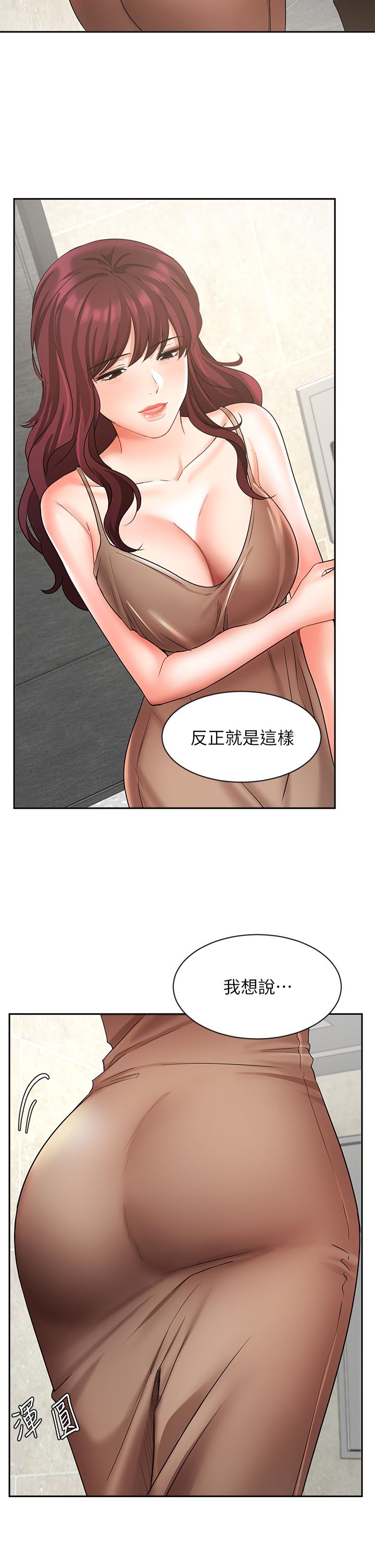 《业绩女王》漫画最新章节业绩女王-第40话-道别礼物免费下拉式在线观看章节第【4】张图片