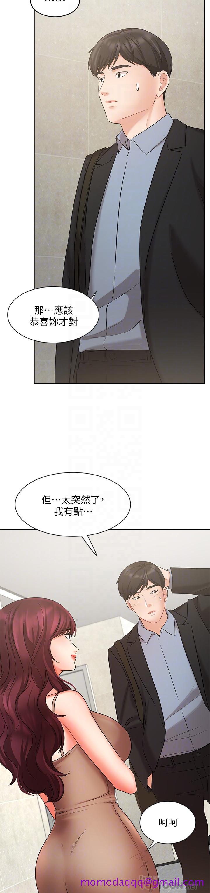 《业绩女王》漫画最新章节业绩女王-第40话-道别礼物免费下拉式在线观看章节第【3】张图片