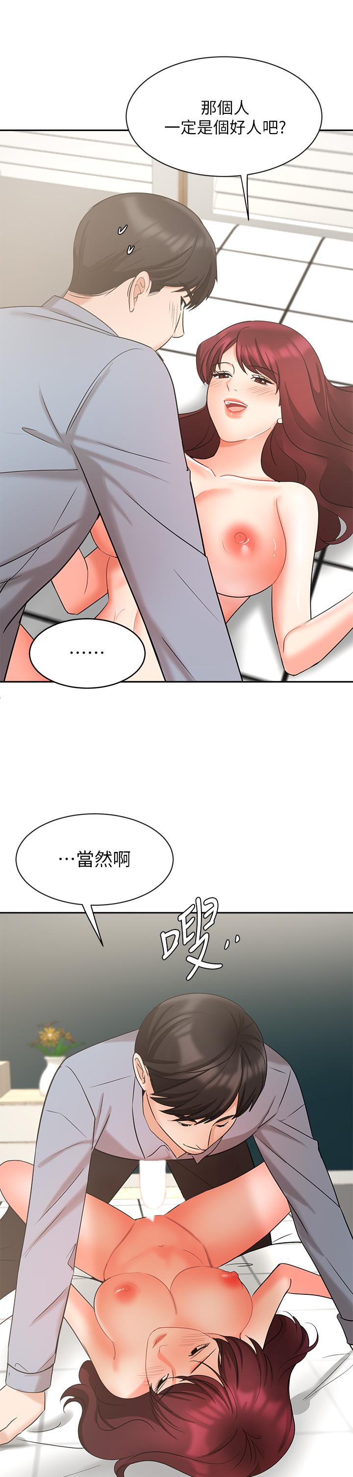 《业绩女王》漫画最新章节业绩女王-第40话-道别礼物免费下拉式在线观看章节第【31】张图片