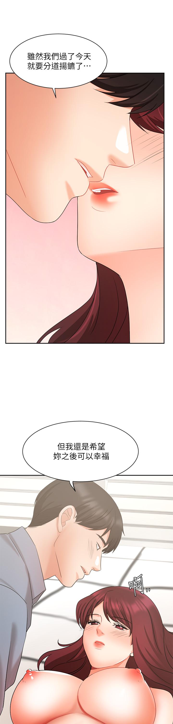 《业绩女王》漫画最新章节业绩女王-第40话-道别礼物免费下拉式在线观看章节第【37】张图片