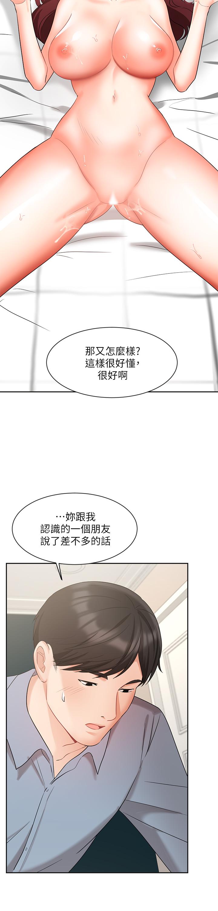 《业绩女王》漫画最新章节业绩女王-第40话-道别礼物免费下拉式在线观看章节第【30】张图片