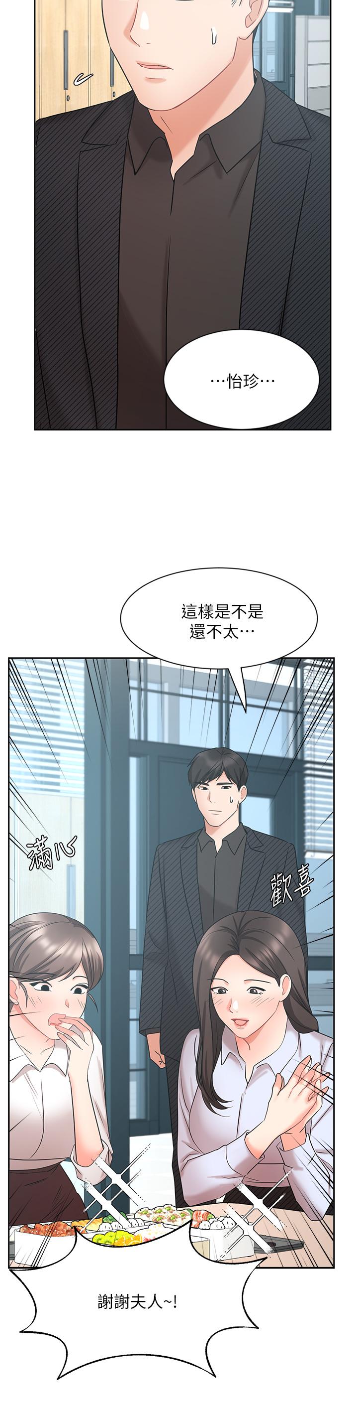 《业绩女王》漫画最新章节业绩女王-第41话-寻求兴奋刺激的体验免费下拉式在线观看章节第【37】张图片