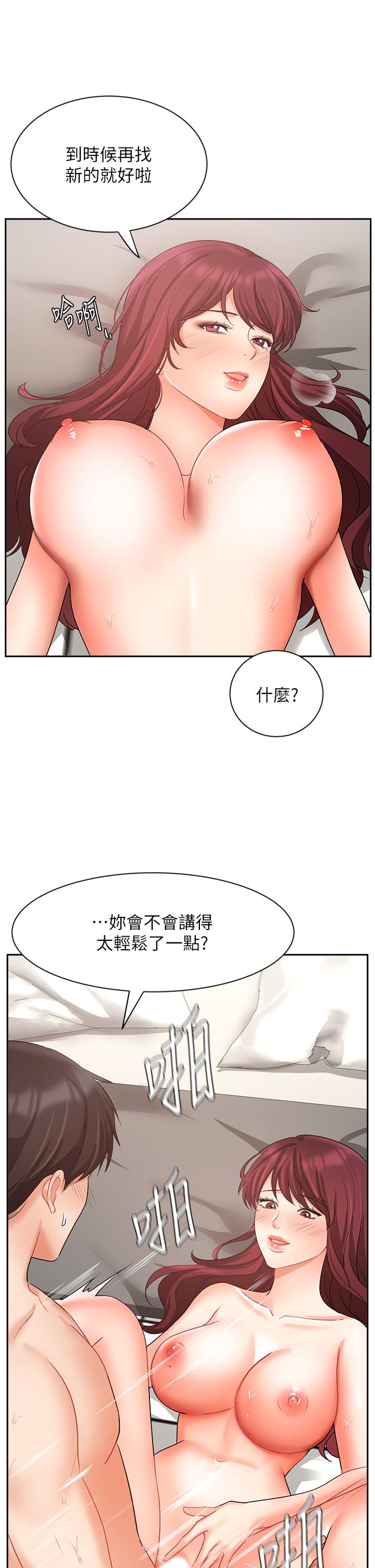 《业绩女王》漫画最新章节业绩女王-第41话-寻求兴奋刺激的体验免费下拉式在线观看章节第【6】张图片