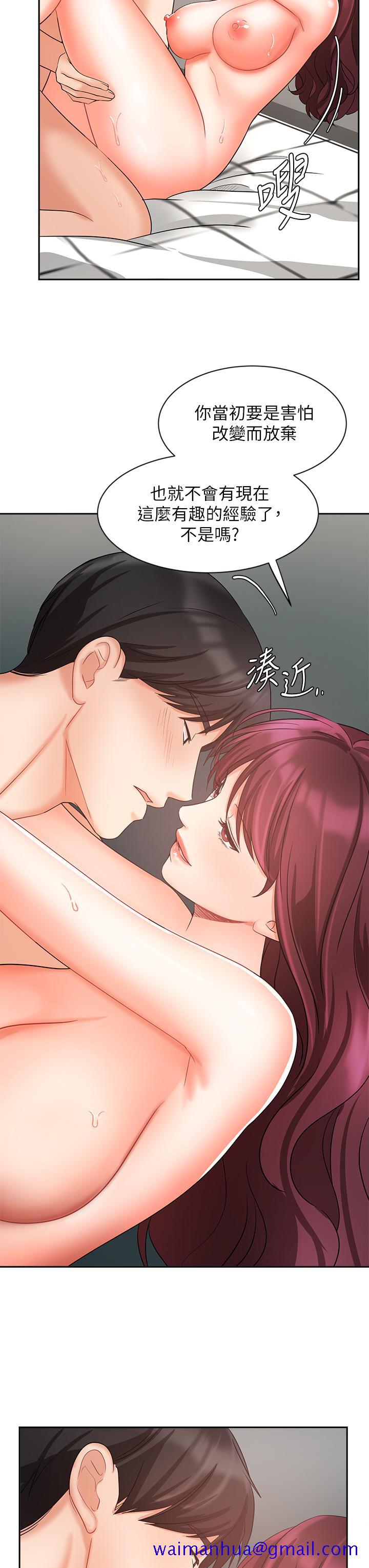 《业绩女王》漫画最新章节业绩女王-第41话-寻求兴奋刺激的体验免费下拉式在线观看章节第【8】张图片