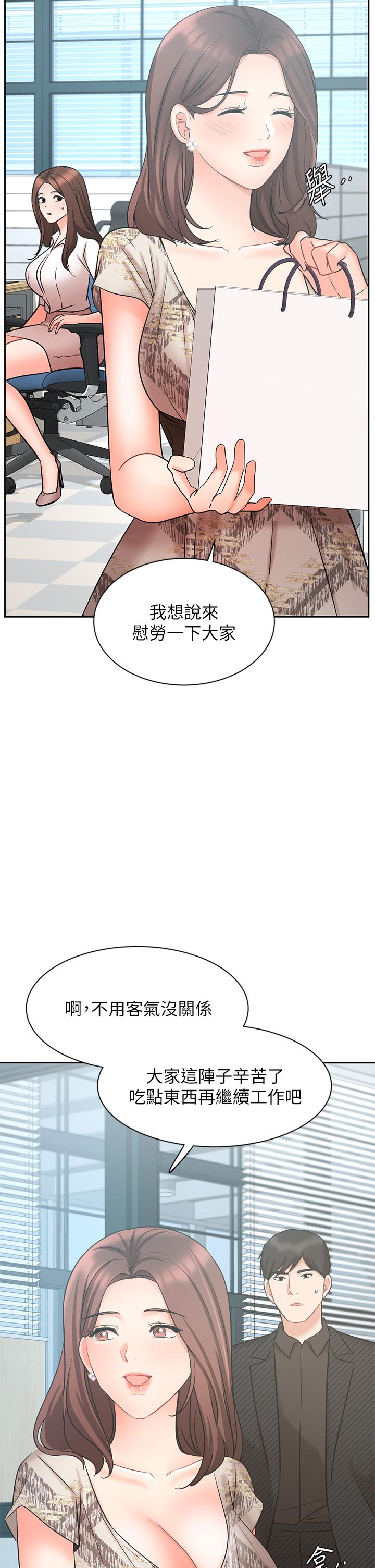 《业绩女王》漫画最新章节业绩女王-第41话-寻求兴奋刺激的体验免费下拉式在线观看章节第【35】张图片