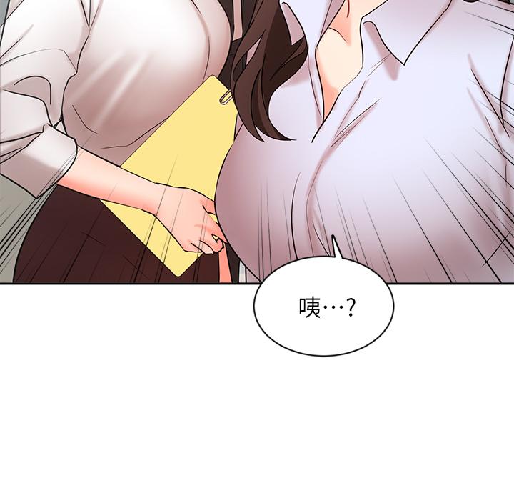 《业绩女王》漫画最新章节业绩女王-第41话-寻求兴奋刺激的体验免费下拉式在线观看章节第【31】张图片