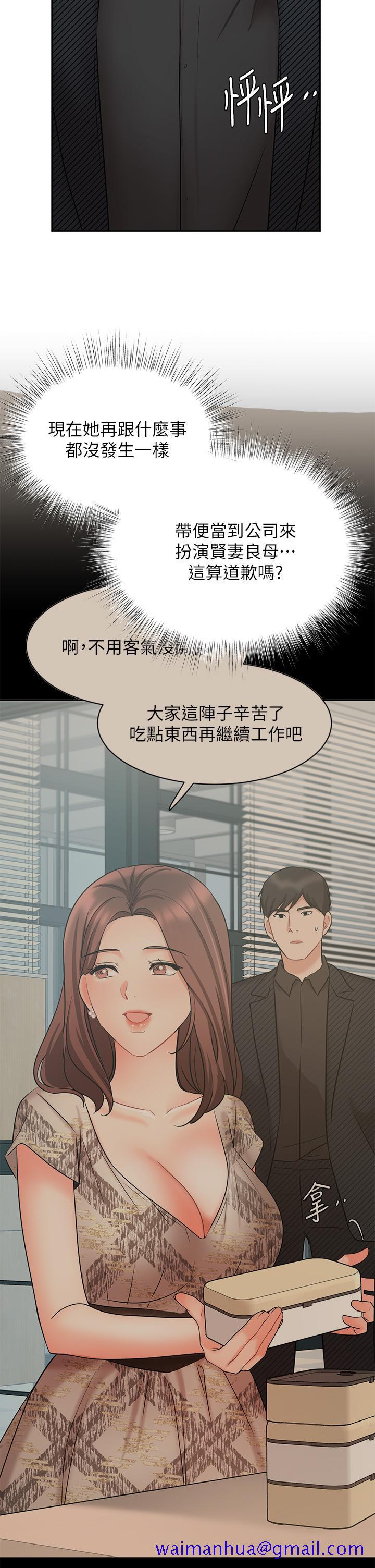 《业绩女王》漫画最新章节业绩女王-第42话-跟我回家吧免费下拉式在线观看章节第【28】张图片