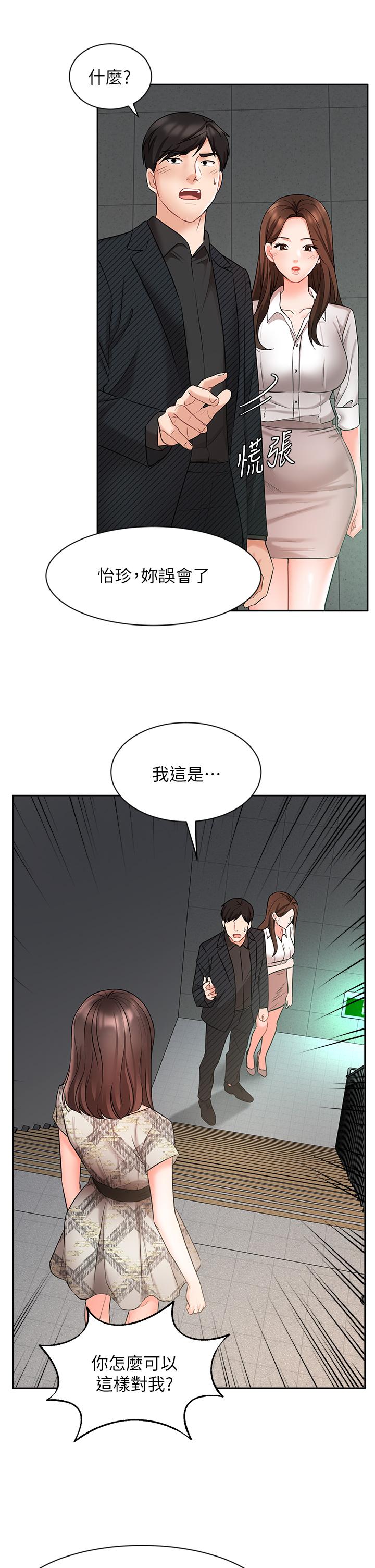 《业绩女王》漫画最新章节业绩女王-第42话-跟我回家吧免费下拉式在线观看章节第【19】张图片