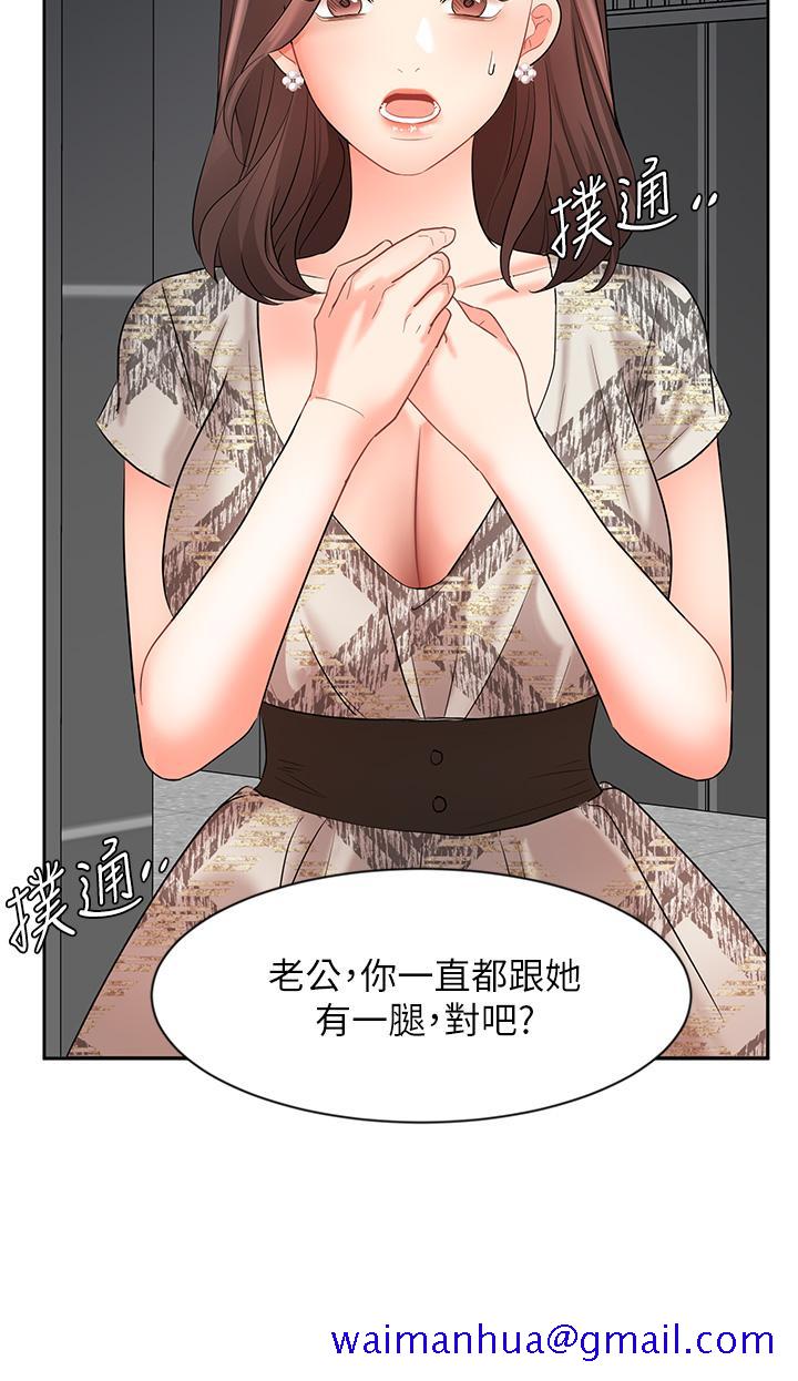 《业绩女王》漫画最新章节业绩女王-第42话-跟我回家吧免费下拉式在线观看章节第【18】张图片