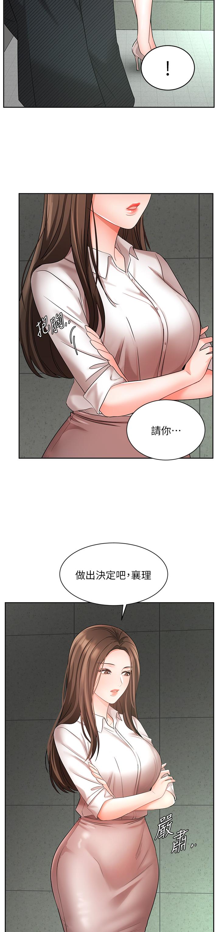 《业绩女王》漫画最新章节业绩女王-第42话-跟我回家吧免费下拉式在线观看章节第【4】张图片