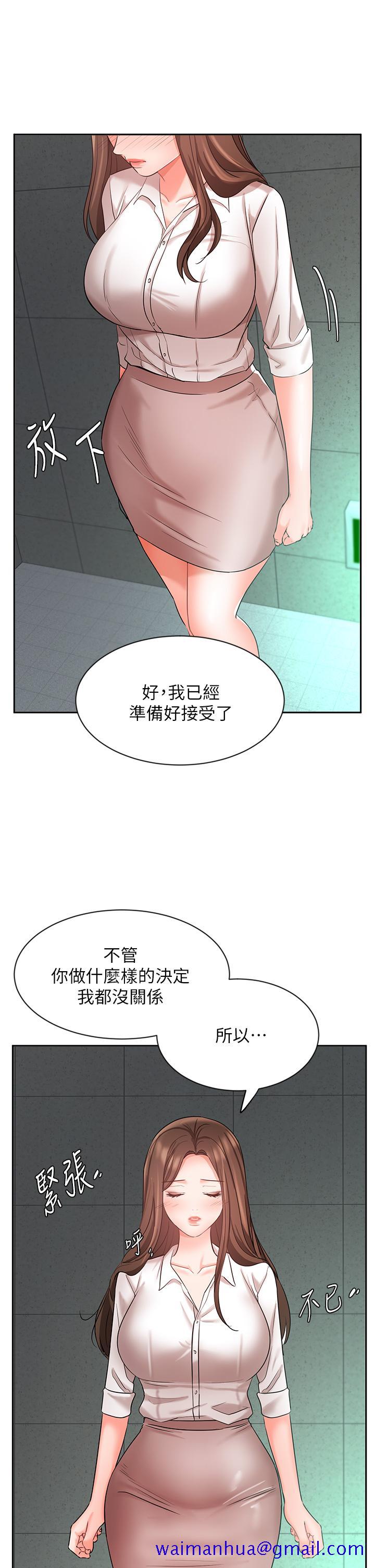 《业绩女王》漫画最新章节业绩女王-第42话-跟我回家吧免费下拉式在线观看章节第【38】张图片