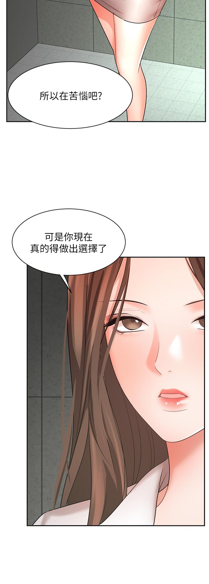 《业绩女王》漫画最新章节业绩女王-第42话-跟我回家吧免费下拉式在线观看章节第【6】张图片