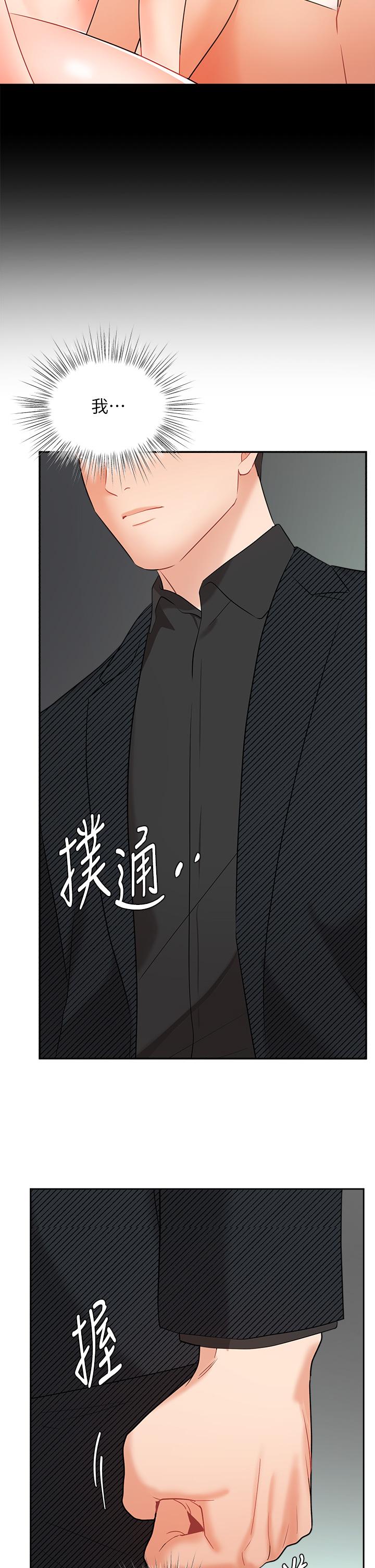 《业绩女王》漫画最新章节业绩女王-第42话-跟我回家吧免费下拉式在线观看章节第【34】张图片