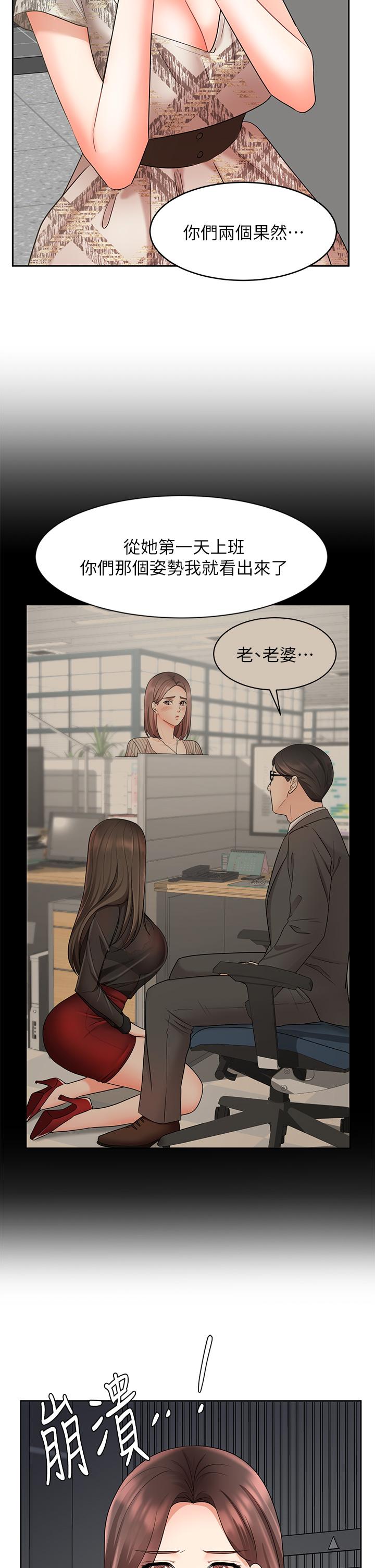 《业绩女王》漫画最新章节业绩女王-第42话-跟我回家吧免费下拉式在线观看章节第【17】张图片