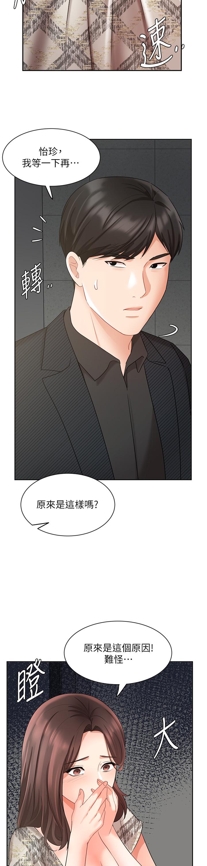 《业绩女王》漫画最新章节业绩女王-第42话-跟我回家吧免费下拉式在线观看章节第【16】张图片