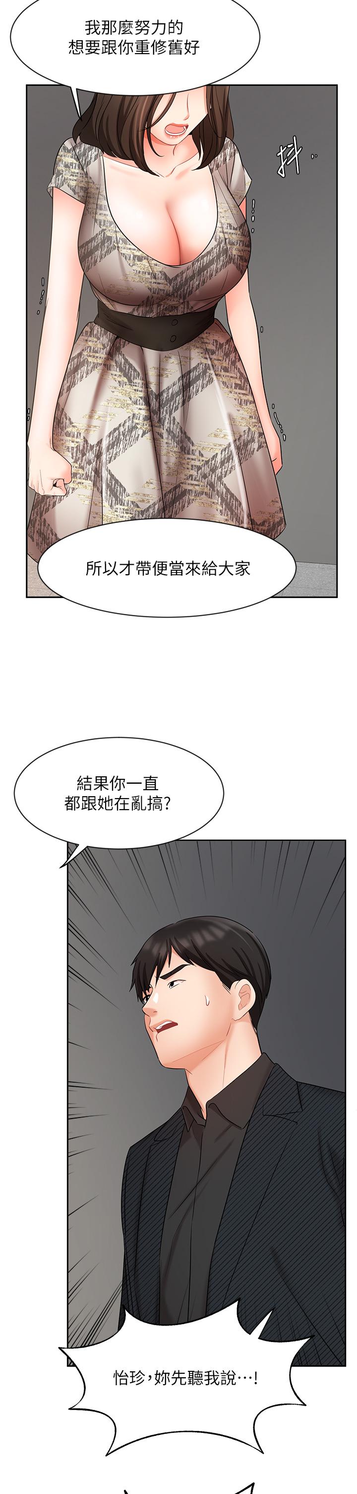 《业绩女王》漫画最新章节业绩女王-第42话-跟我回家吧免费下拉式在线观看章节第【20】张图片