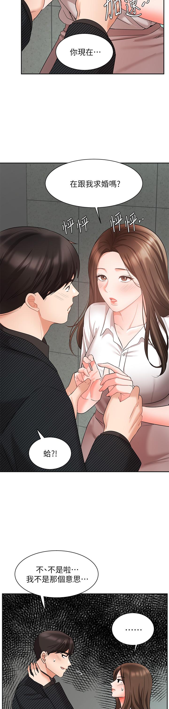 《业绩女王》漫画最新章节业绩女王-第43话-我还不想停下来免费下拉式在线观看章节第【2】张图片