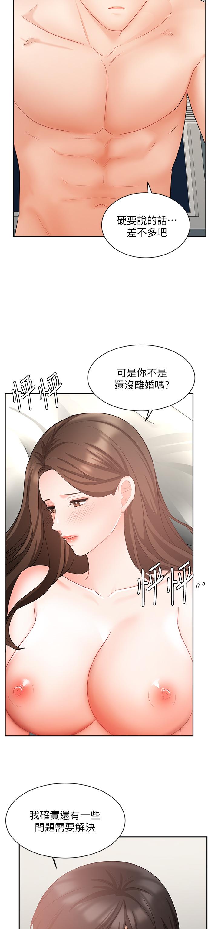 《业绩女王》漫画最新章节业绩女王-第43话-我还不想停下来免费下拉式在线观看章节第【21】张图片