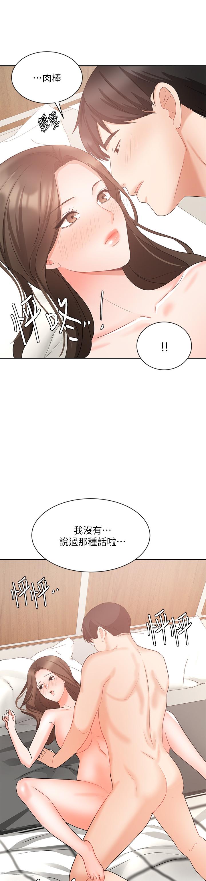 《业绩女王》漫画最新章节业绩女王-第43话-我还不想停下来免费下拉式在线观看章节第【30】张图片