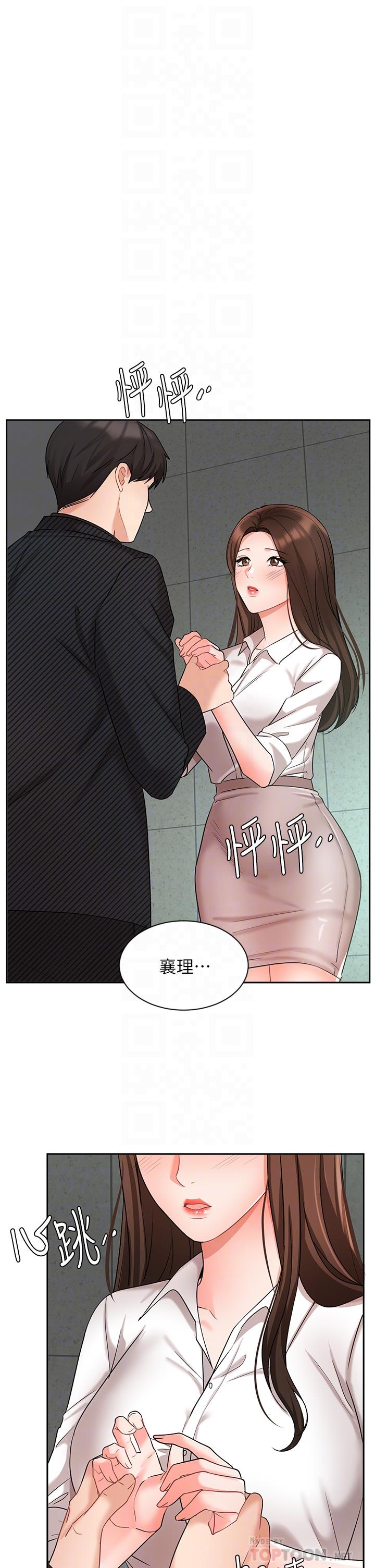 《业绩女王》漫画最新章节业绩女王-第43话-我还不想停下来免费下拉式在线观看章节第【1】张图片