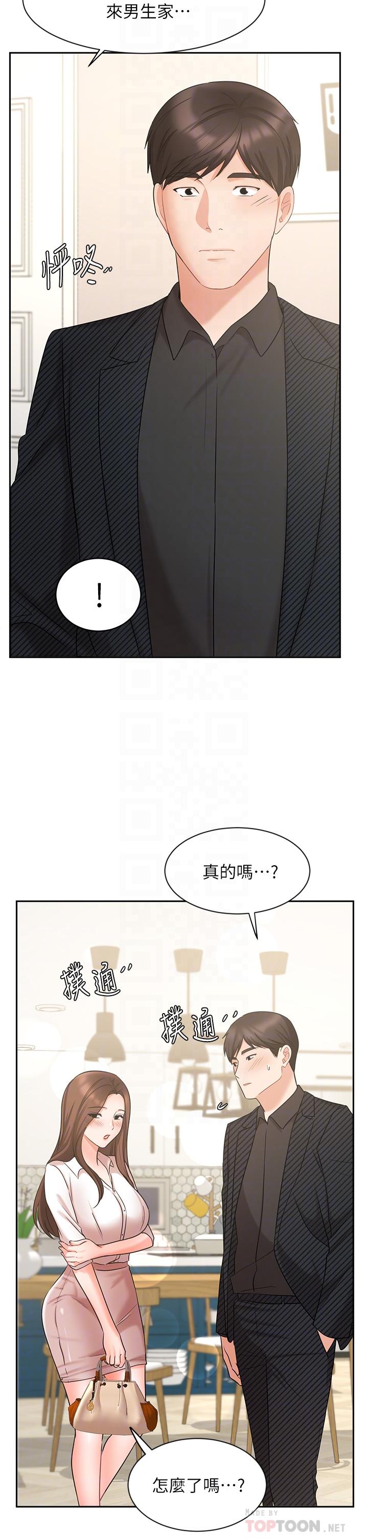 《业绩女王》漫画最新章节业绩女王-第43话-我还不想停下来免费下拉式在线观看章节第【9】张图片