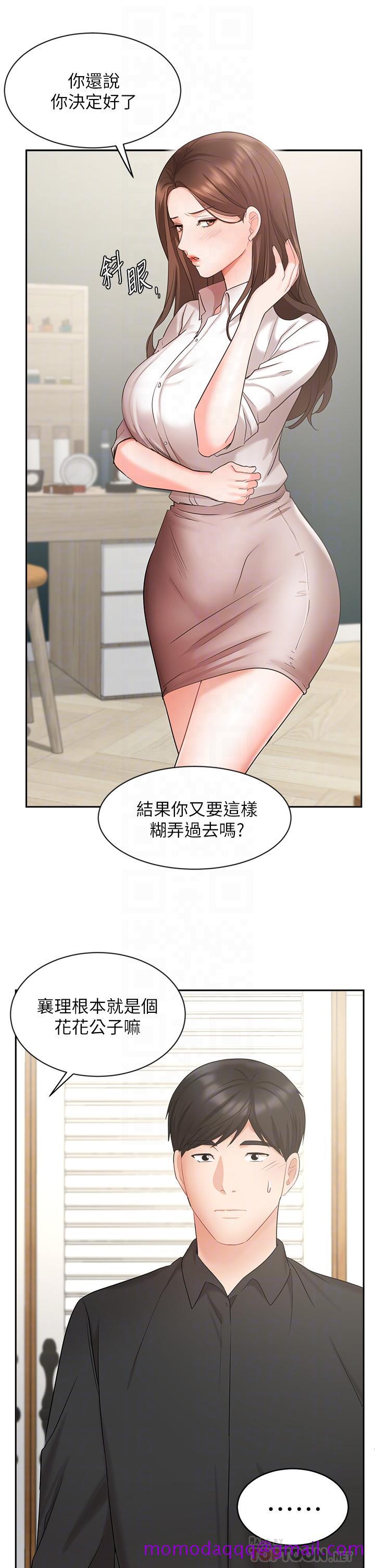 《业绩女王》漫画最新章节业绩女王-第43话-我还不想停下来免费下拉式在线观看章节第【13】张图片