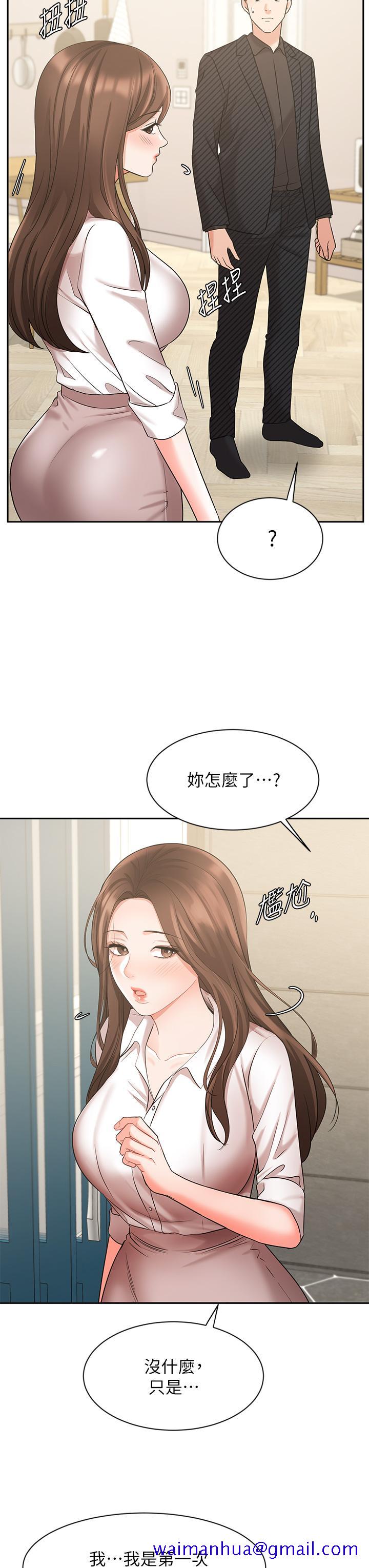 《业绩女王》漫画最新章节业绩女王-第43话-我还不想停下来免费下拉式在线观看章节第【8】张图片