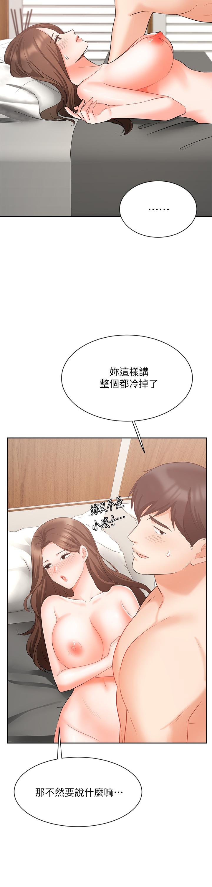 《业绩女王》漫画最新章节业绩女王-第43话-我还不想停下来免费下拉式在线观看章节第【29】张图片