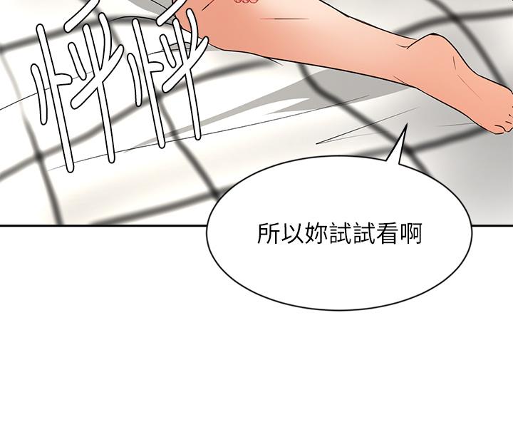 《业绩女王》漫画最新章节业绩女王-第43话-我还不想停下来免费下拉式在线观看章节第【31】张图片