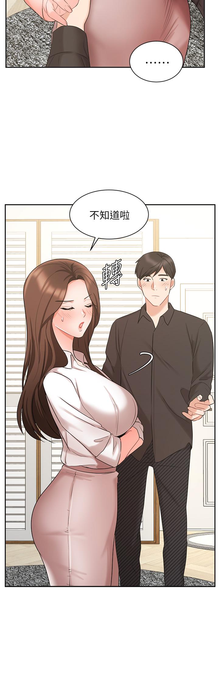 《业绩女王》漫画最新章节业绩女王-第43话-我还不想停下来免费下拉式在线观看章节第【12】张图片