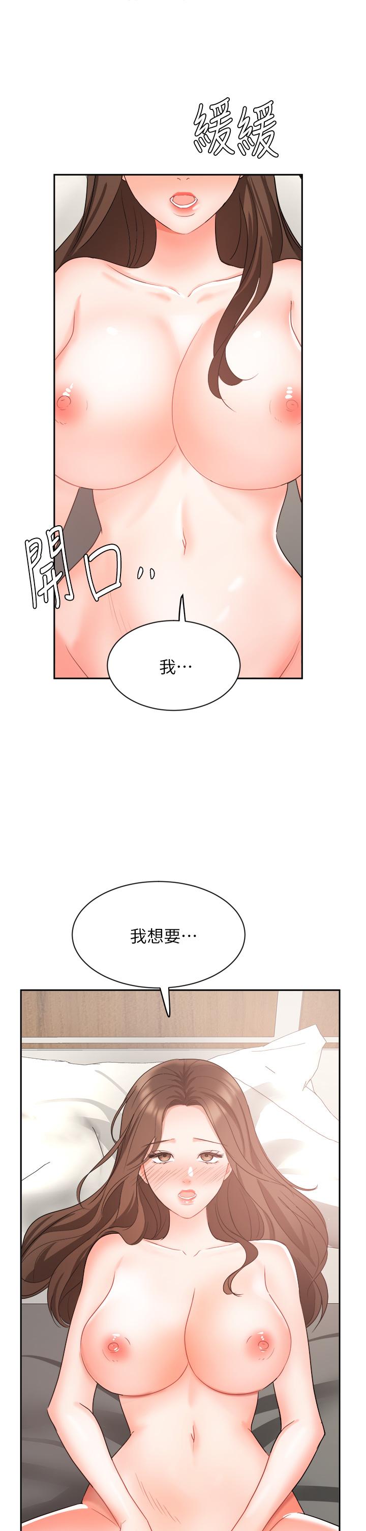 《业绩女王》漫画最新章节业绩女王-第43话-我还不想停下来免费下拉式在线观看章节第【32】张图片