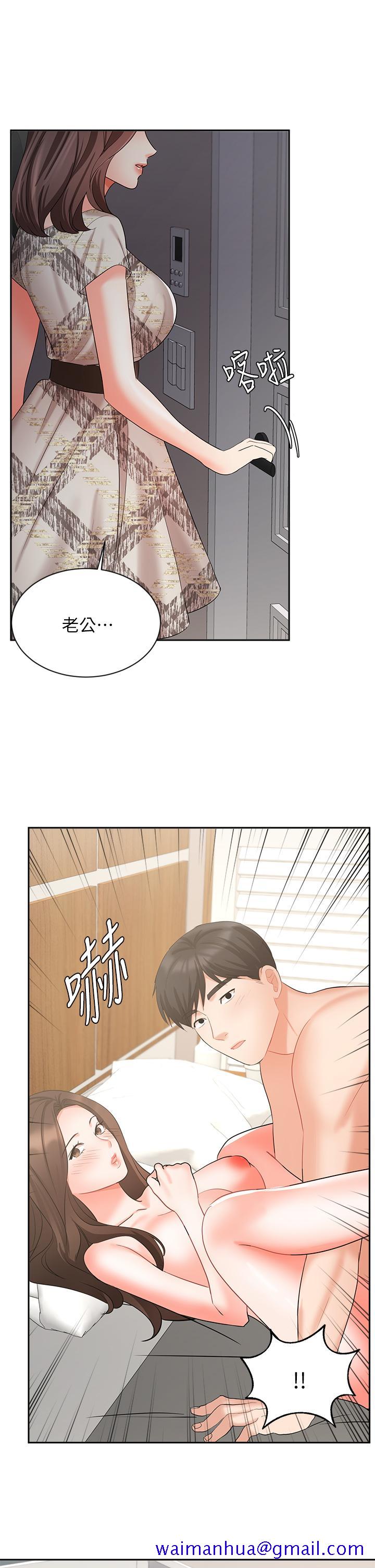 《业绩女王》漫画最新章节业绩女王-第43话-我还不想停下来免费下拉式在线观看章节第【38】张图片