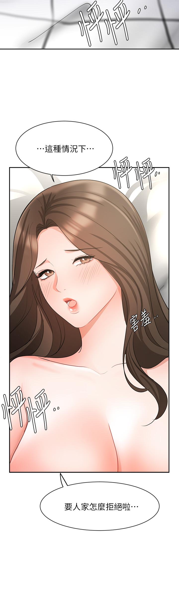 《业绩女王》漫画最新章节业绩女王-第43话-我还不想停下来免费下拉式在线观看章节第【24】张图片