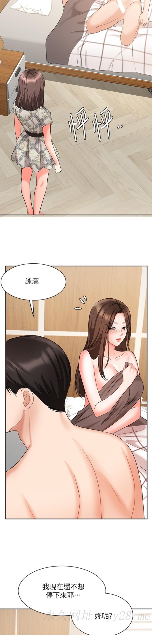 《业绩女王》漫画最新章节业绩女王-第43话-我还不想停下来免费下拉式在线观看章节第【42】张图片