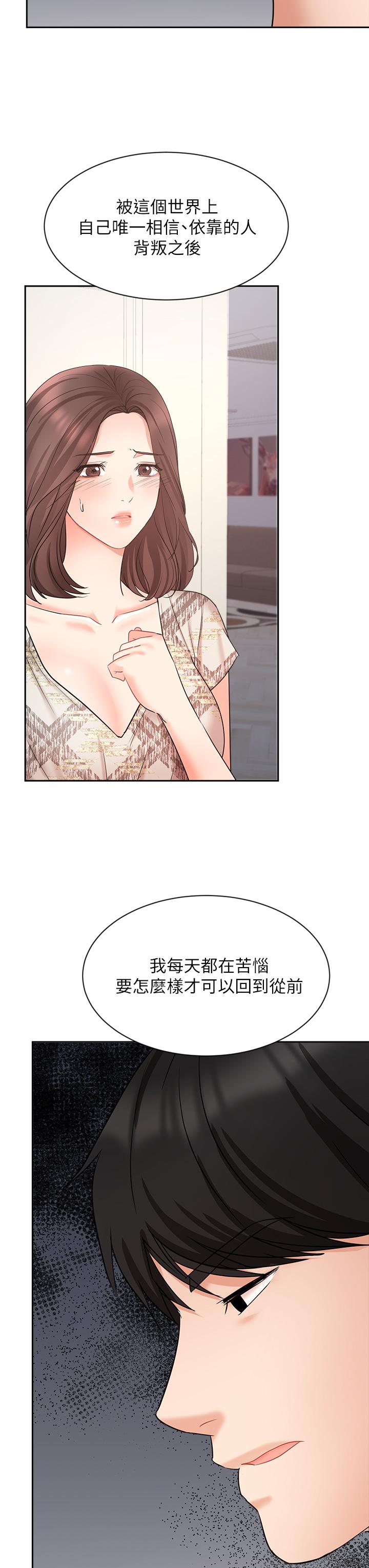 《业绩女王》漫画最新章节业绩女王-第44话-留下专属的印记免费下拉式在线观看章节第【10】张图片