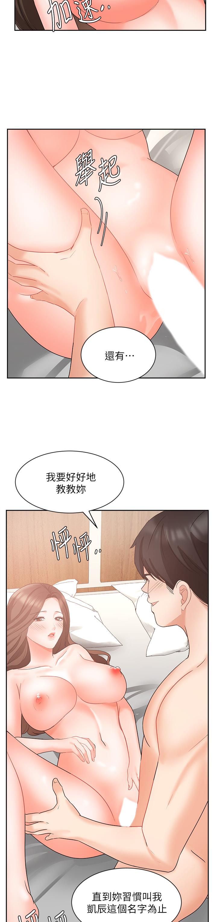 《业绩女王》漫画最新章节业绩女王-第44话-留下专属的印记免费下拉式在线观看章节第【30】张图片