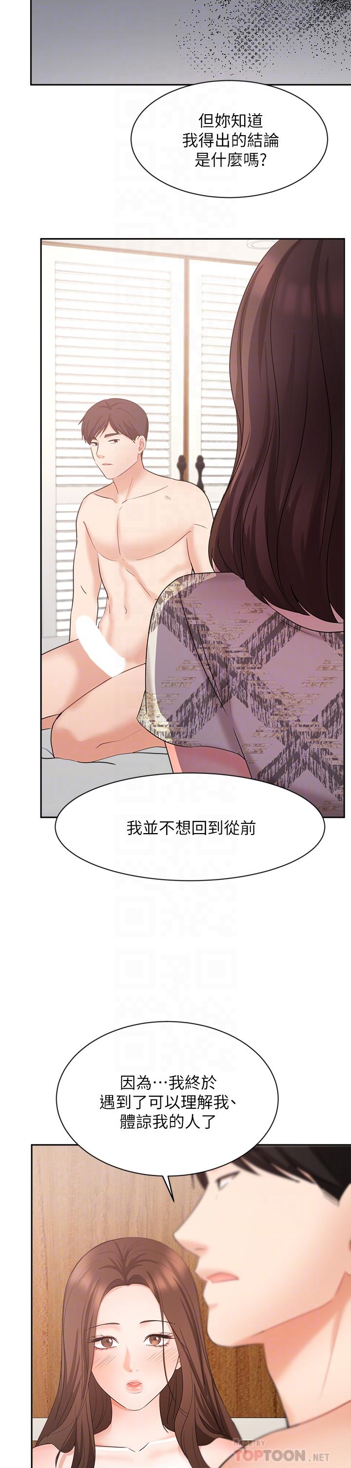 《业绩女王》漫画最新章节业绩女王-第44话-留下专属的印记免费下拉式在线观看章节第【11】张图片