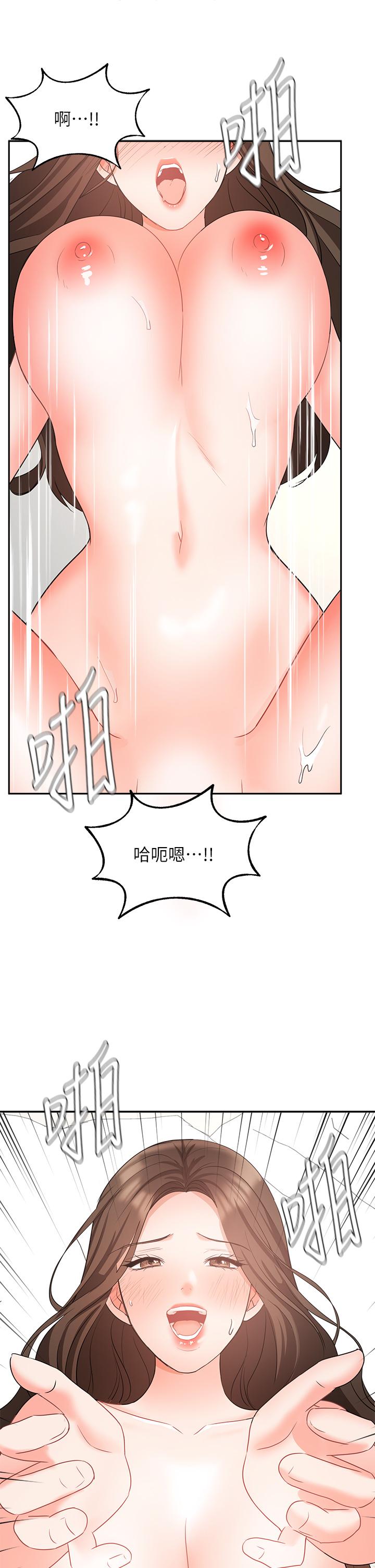 《业绩女王》漫画最新章节业绩女王-第44话-留下专属的印记免费下拉式在线观看章节第【40】张图片