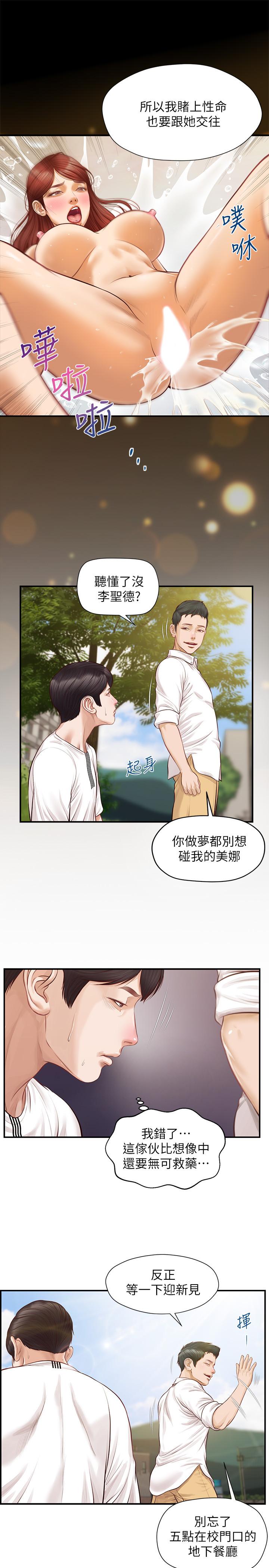 《纯情的崩坏》漫画最新章节纯情的崩坏-第1话-纯情的世界开始崩坏免费下拉式在线观看章节第【19】张图片