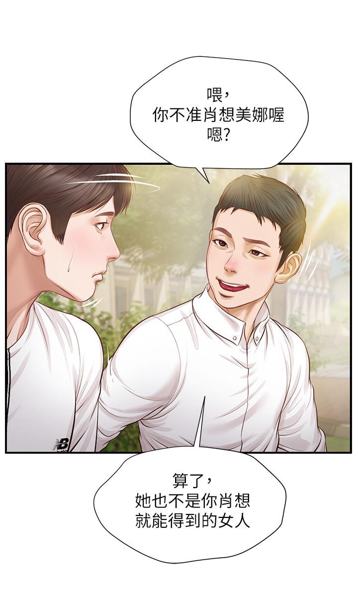 《纯情的崩坏》漫画最新章节纯情的崩坏-第1话-纯情的世界开始崩坏免费下拉式在线观看章节第【15】张图片