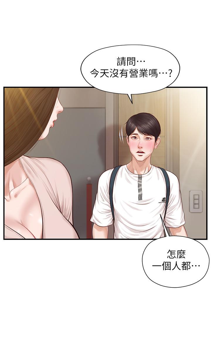 《纯情的崩坏》漫画最新章节纯情的崩坏-第1话-纯情的世界开始崩坏免费下拉式在线观看章节第【27】张图片