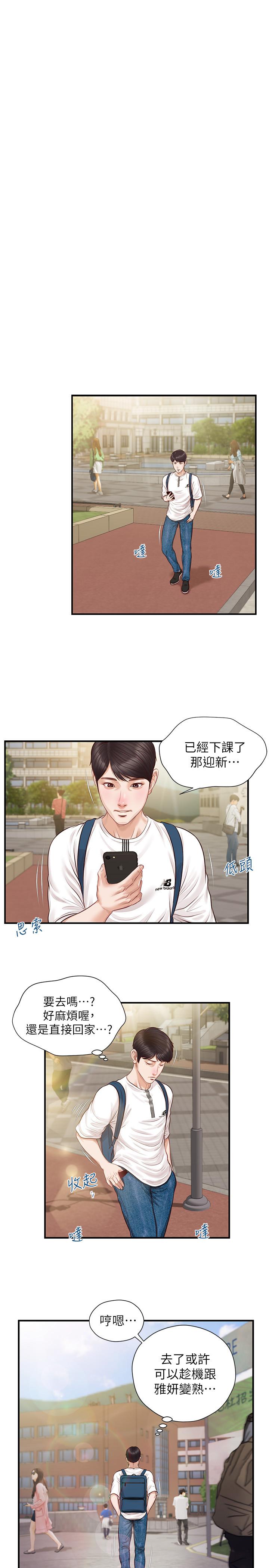 《纯情的崩坏》漫画最新章节纯情的崩坏-第1话-纯情的世界开始崩坏免费下拉式在线观看章节第【22】张图片