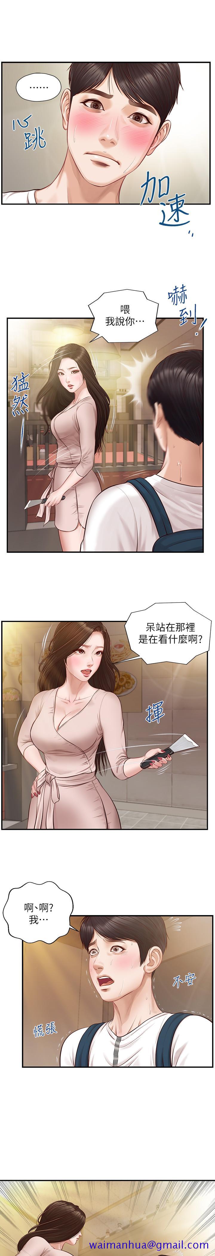 《纯情的崩坏》漫画最新章节纯情的崩坏-第1话-纯情的世界开始崩坏免费下拉式在线观看章节第【31】张图片